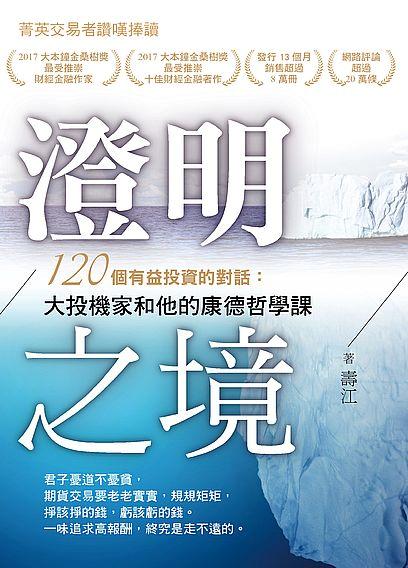澄明之境