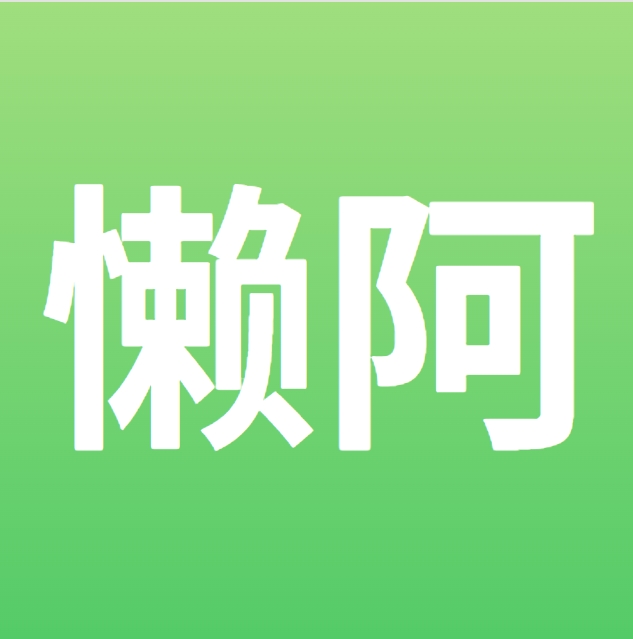 懒狗集中营-115/阿里/百度 分享 阿里云盘百度网盘115网盘