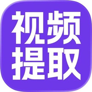 多平台解析下载机器人